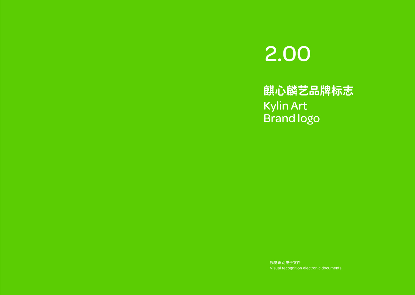 教育品牌全案設計 | 麒心麟藝 | VI設計圖5