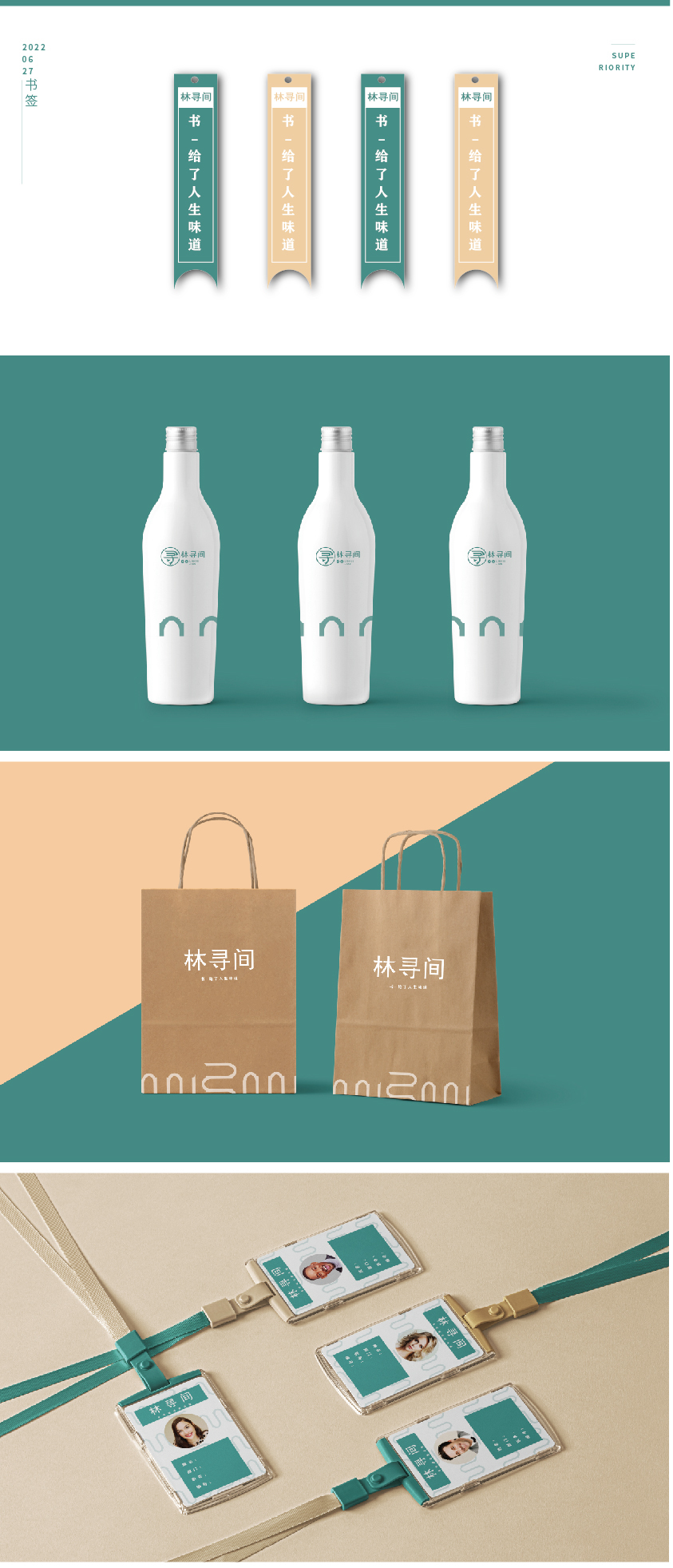 林寻间图1
