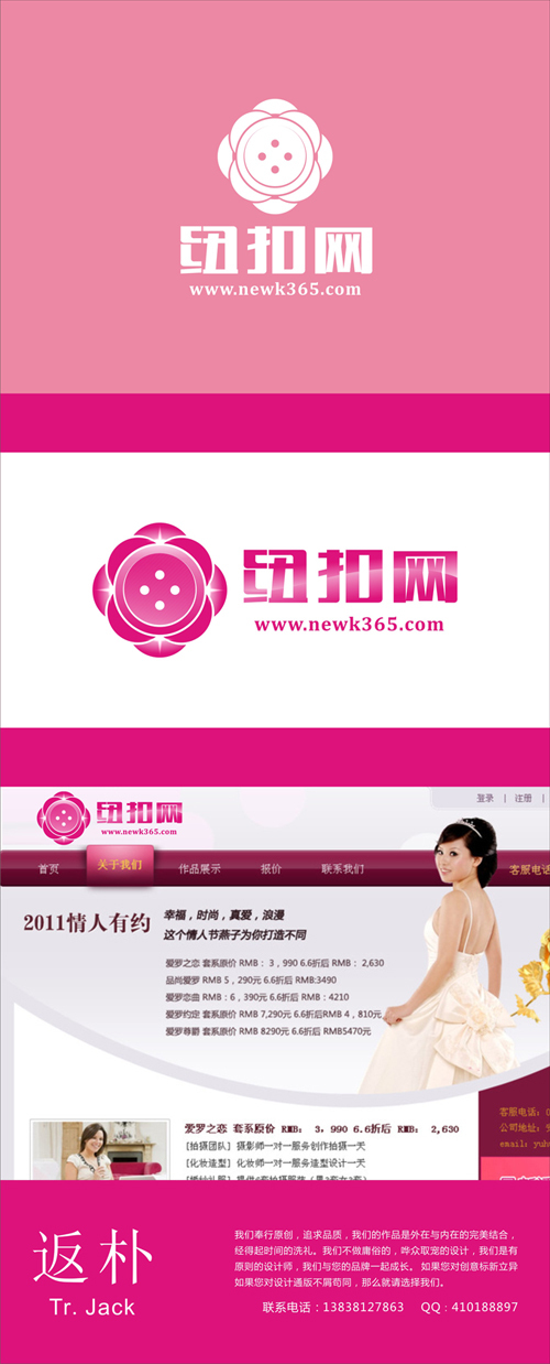 纽扣网LOGO设计