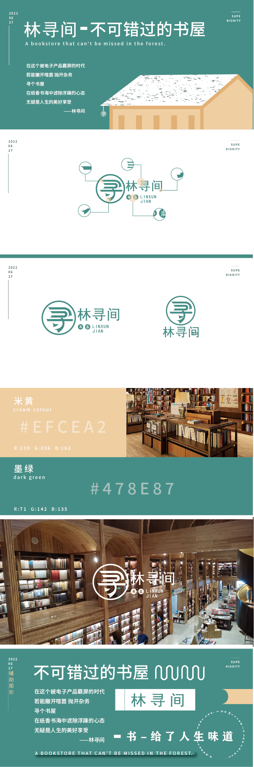 林寻间图0