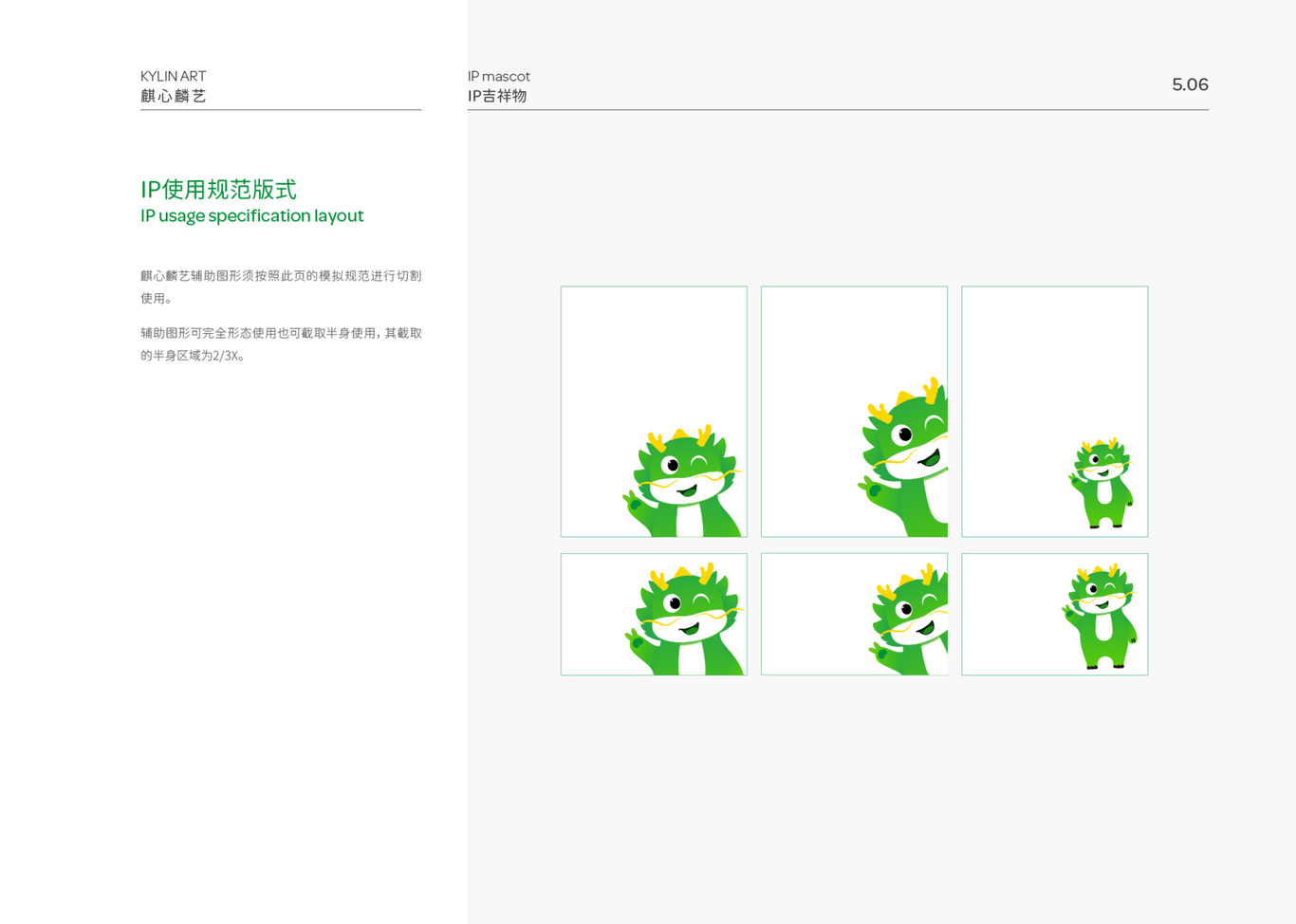 教育品牌全案設計 | 麒心麟藝 | 超級 IP設計圖7