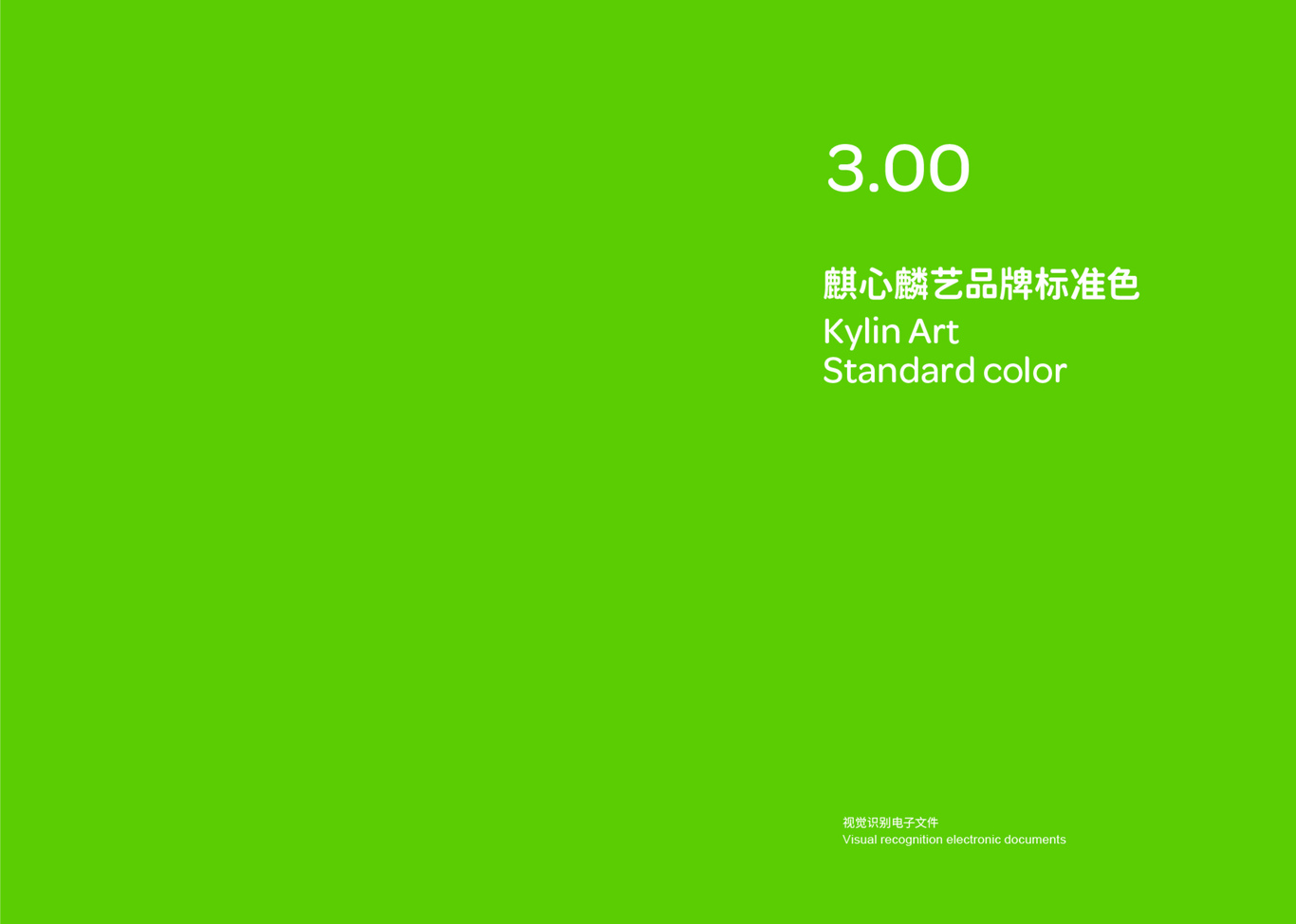 教育品牌全案設計 | 麒心麟藝 | VI設計圖13