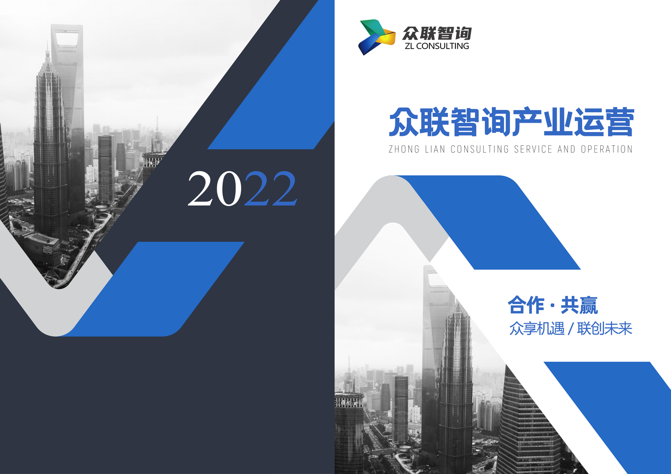 众联智询logo设计图6