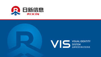 日新信息信息通信VI基礎(chǔ)設計