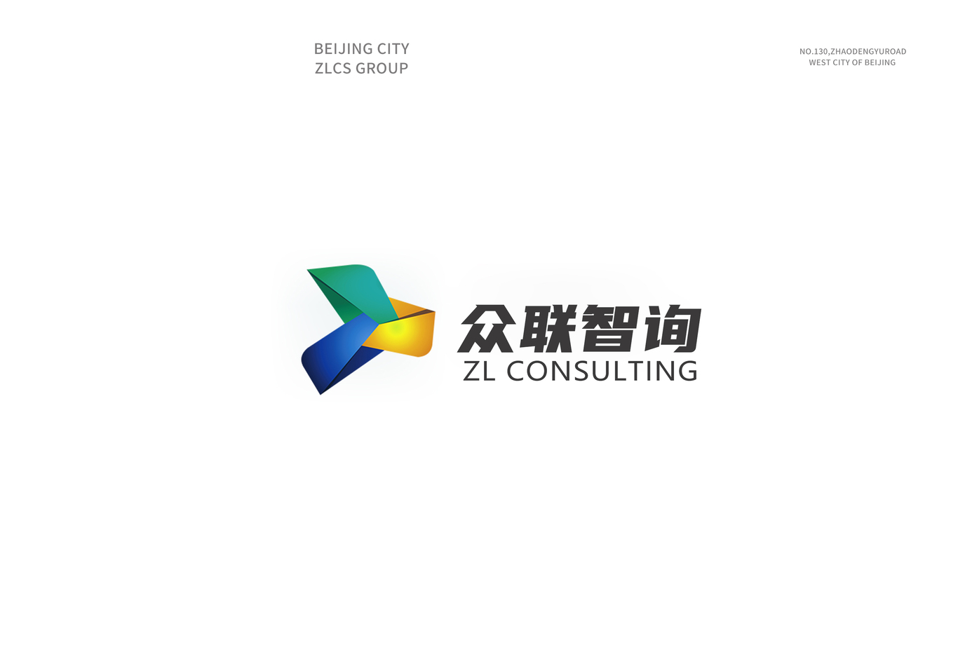 众联智询logo设计图0