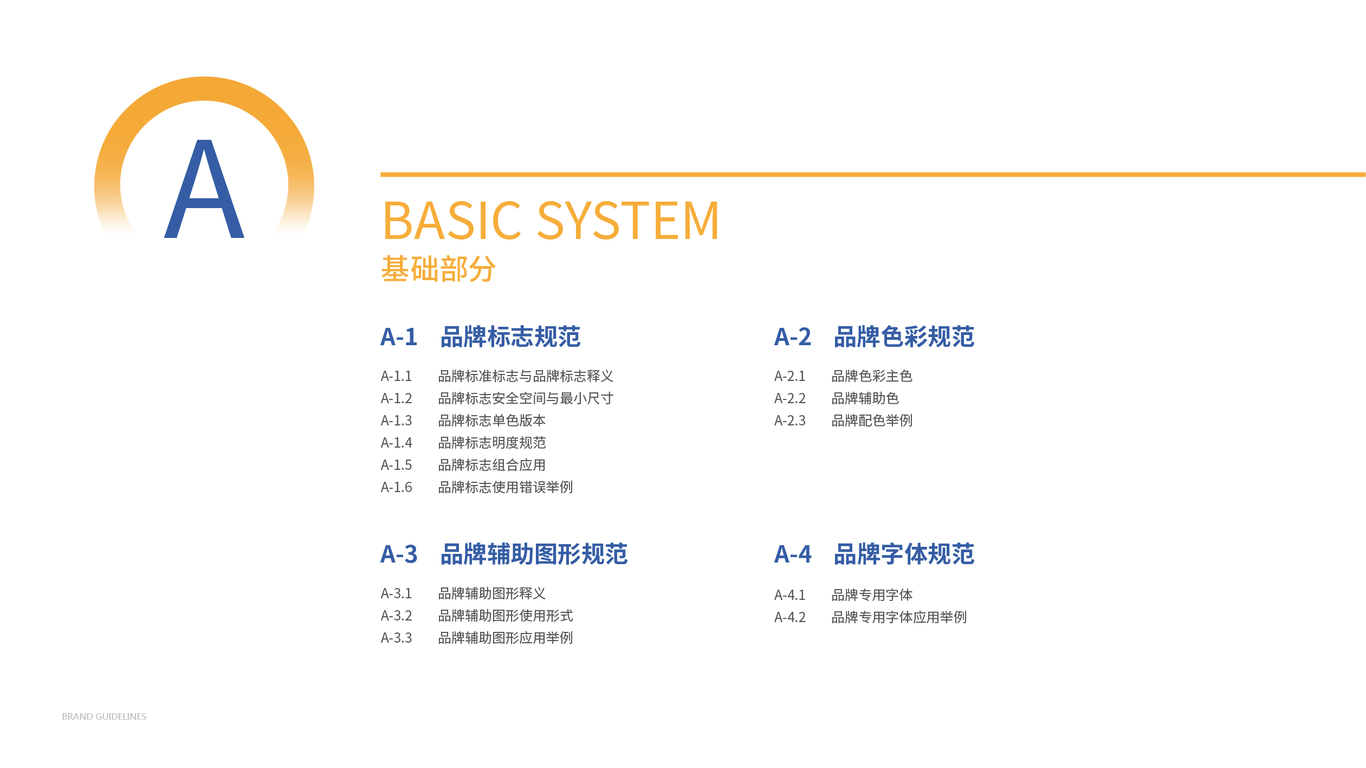 科天科技通信類企業(yè)VI設(shè)計中標(biāo)圖1