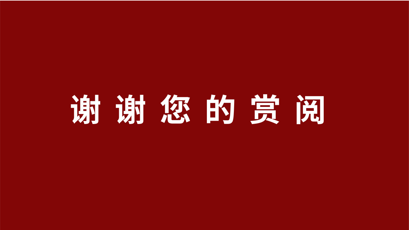 家和53度火鍋LOGO提案圖11