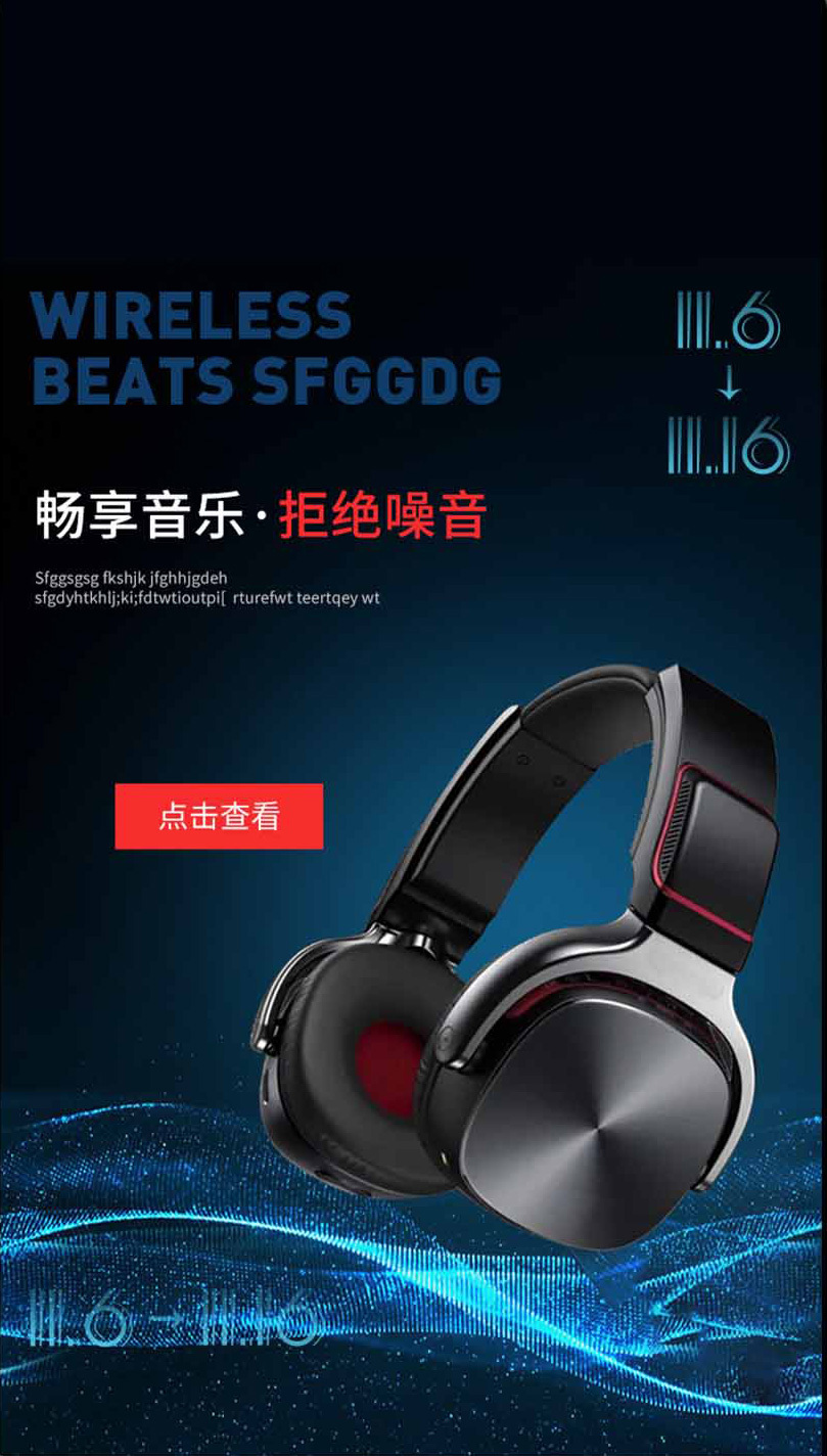 手机端3C类活动图图0