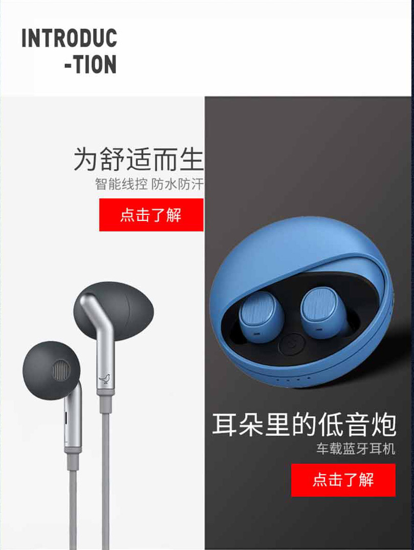 手机端3C类活动图图3