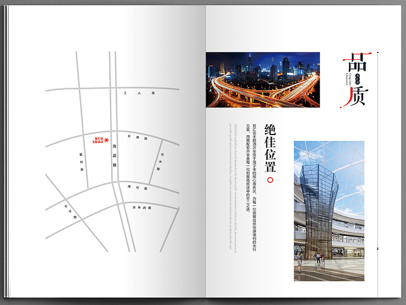 宣傳冊設(shè)計圖7