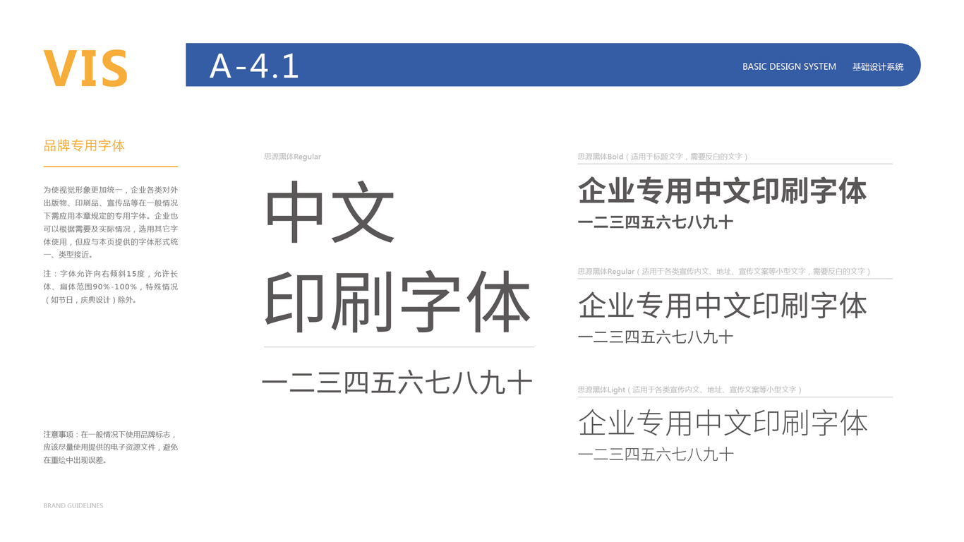 科天科技通信類企業(yè)VI設(shè)計中標(biāo)圖15