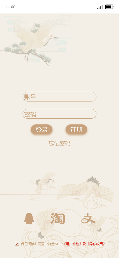 app  banner图4