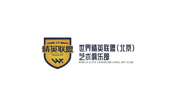 精英聯(lián)盟藝術俱樂部LOGO設計