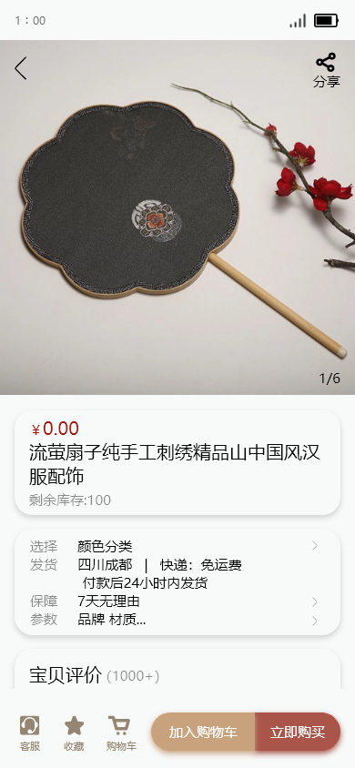 app  banner图8
