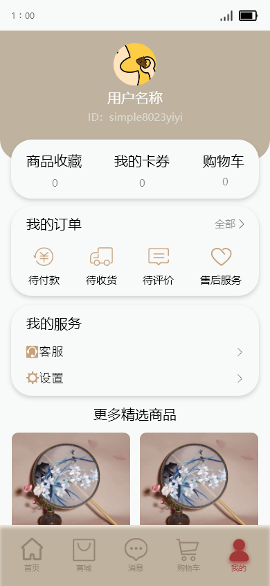 app  banner图11
