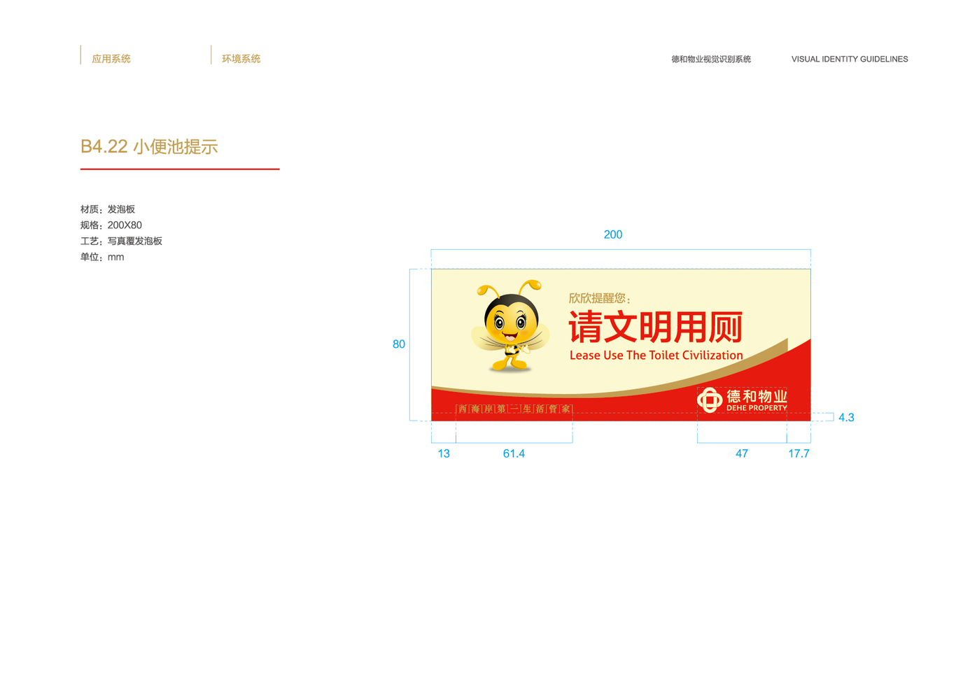 城发-德和物业品牌logo及VI设计图169