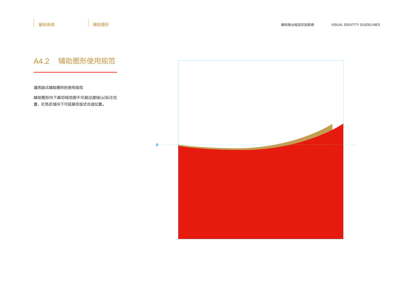 城发-德和物业品牌logo及VI设计图28