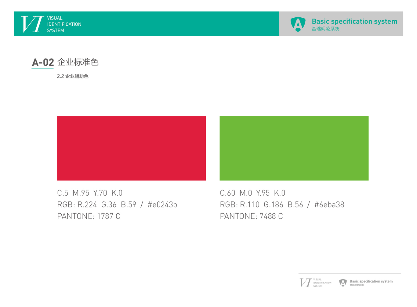 能量小象兒童感統(tǒng)訓練教育品牌VI圖11