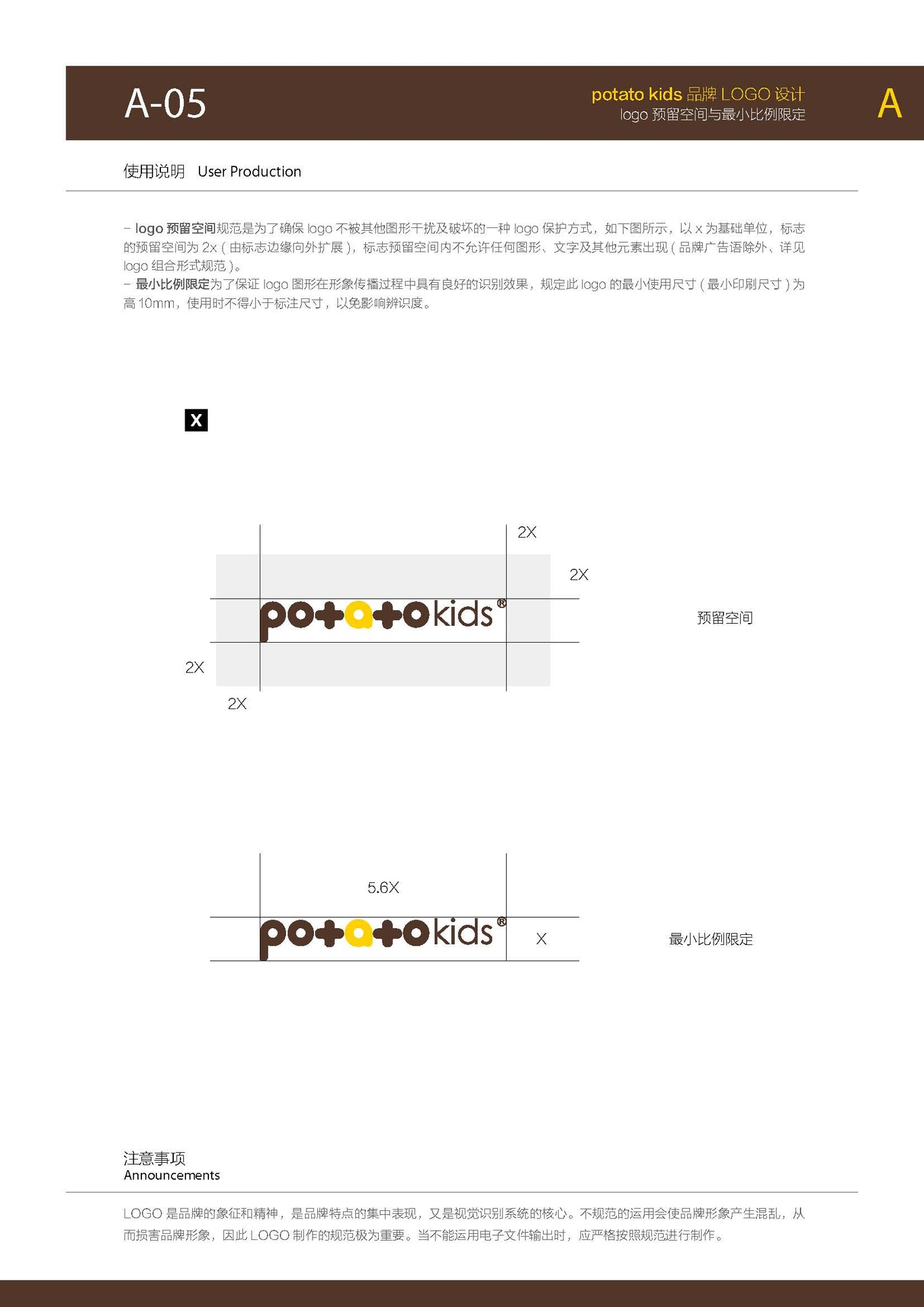 小番薯童装品牌VI设计图6