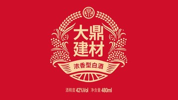 大鼎建材食品類包裝設計