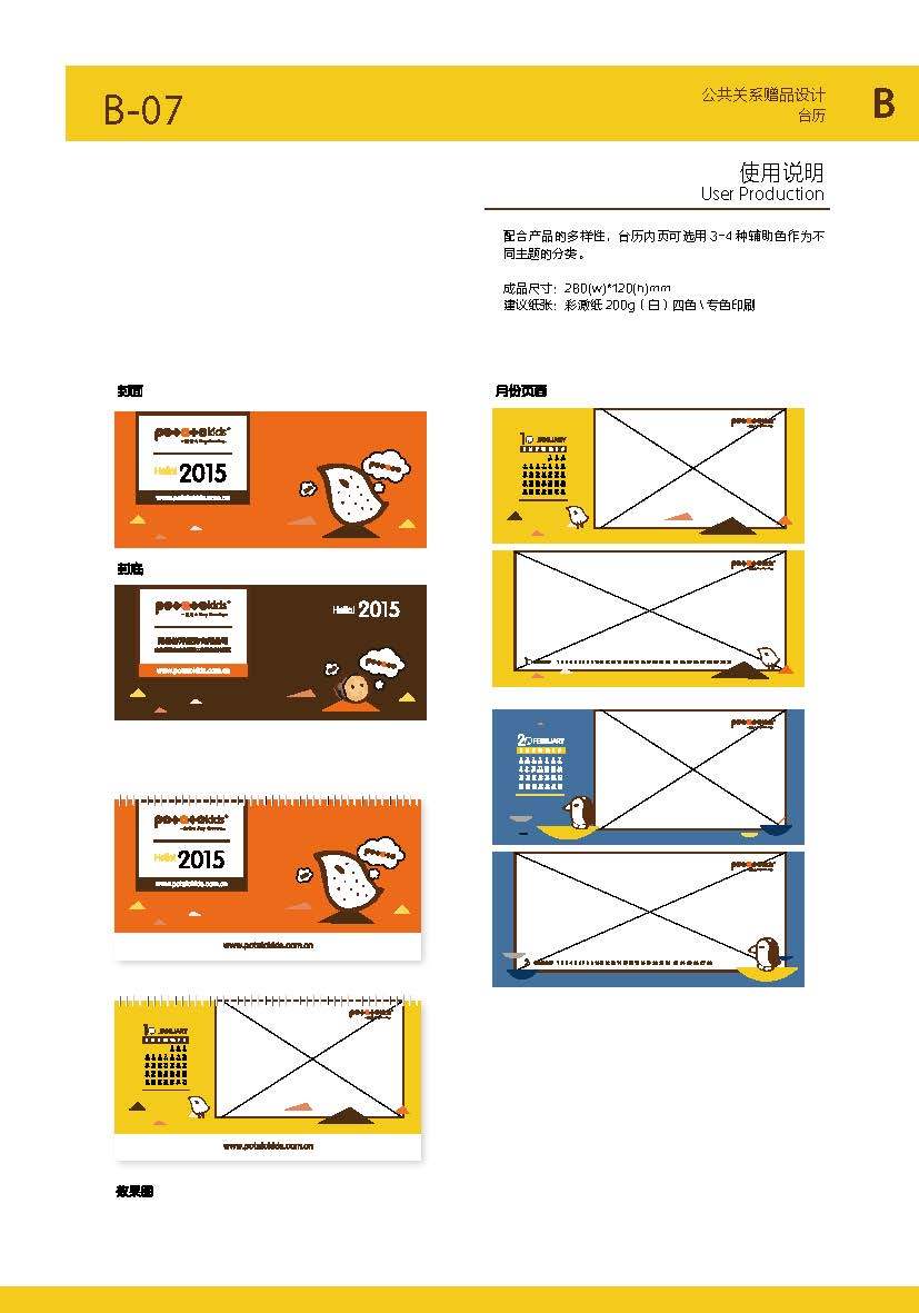 小番薯童装品牌VI设计图39