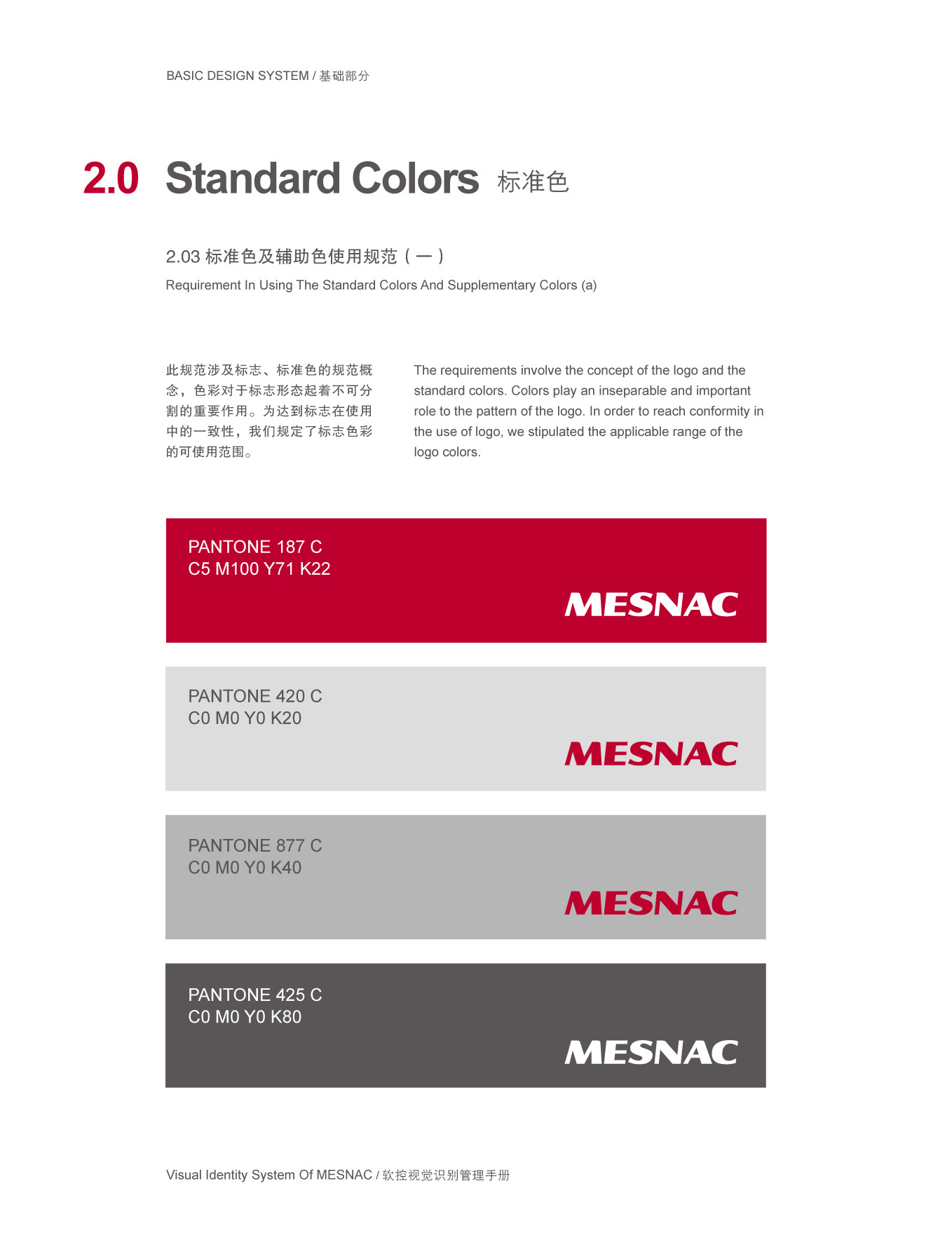 上市公司-軟控集團品牌logo及VI設計圖31