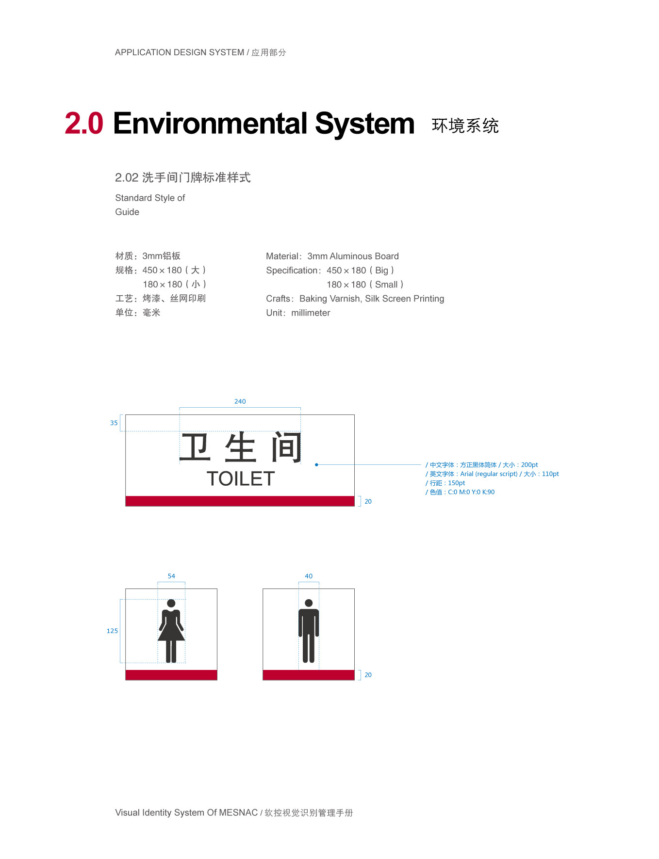 上市公司-软控集团品牌logo及VI设计图161