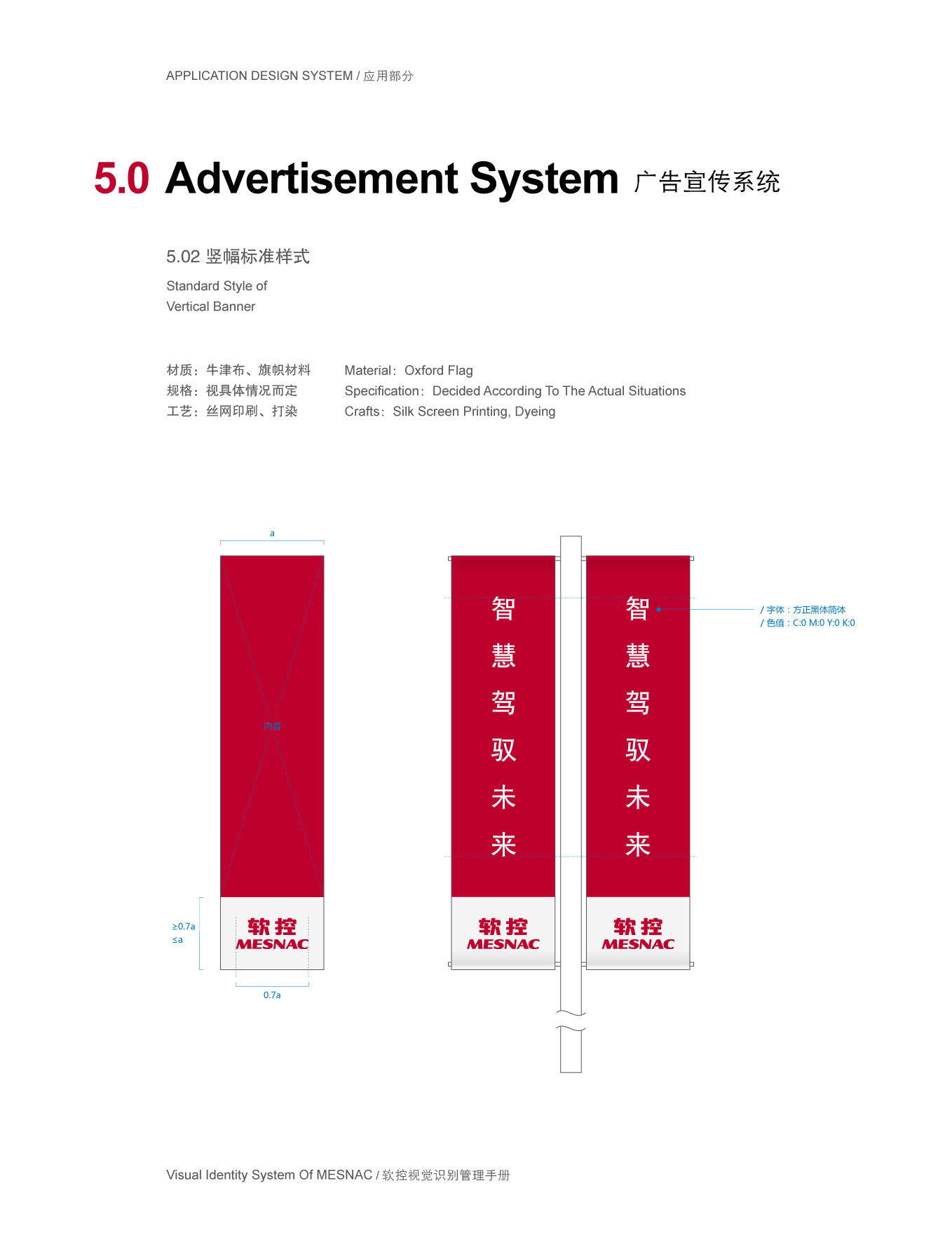 上市公司-软控集团品牌logo及VI设计图222