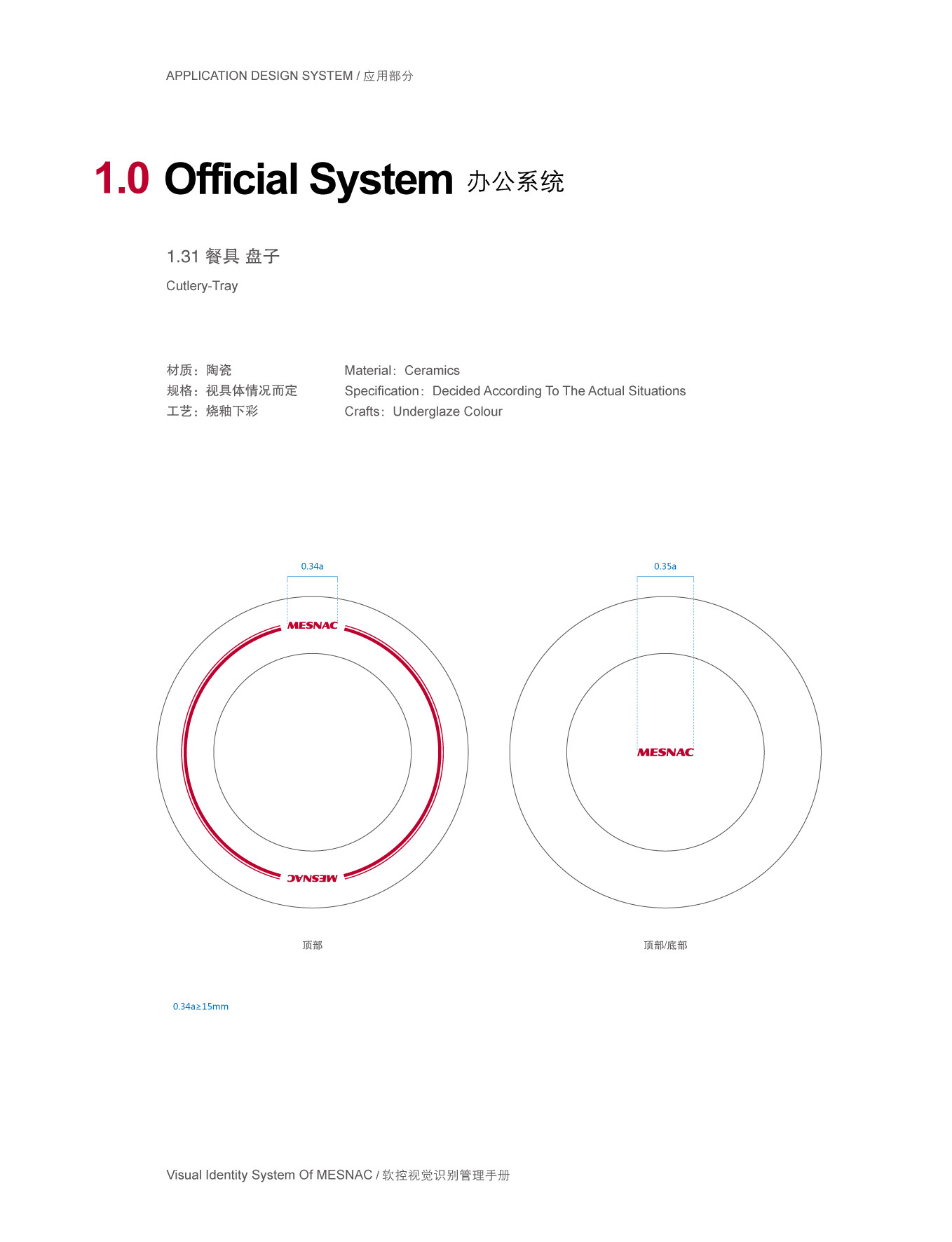 上市公司-软控集团品牌logo及VI设计图152