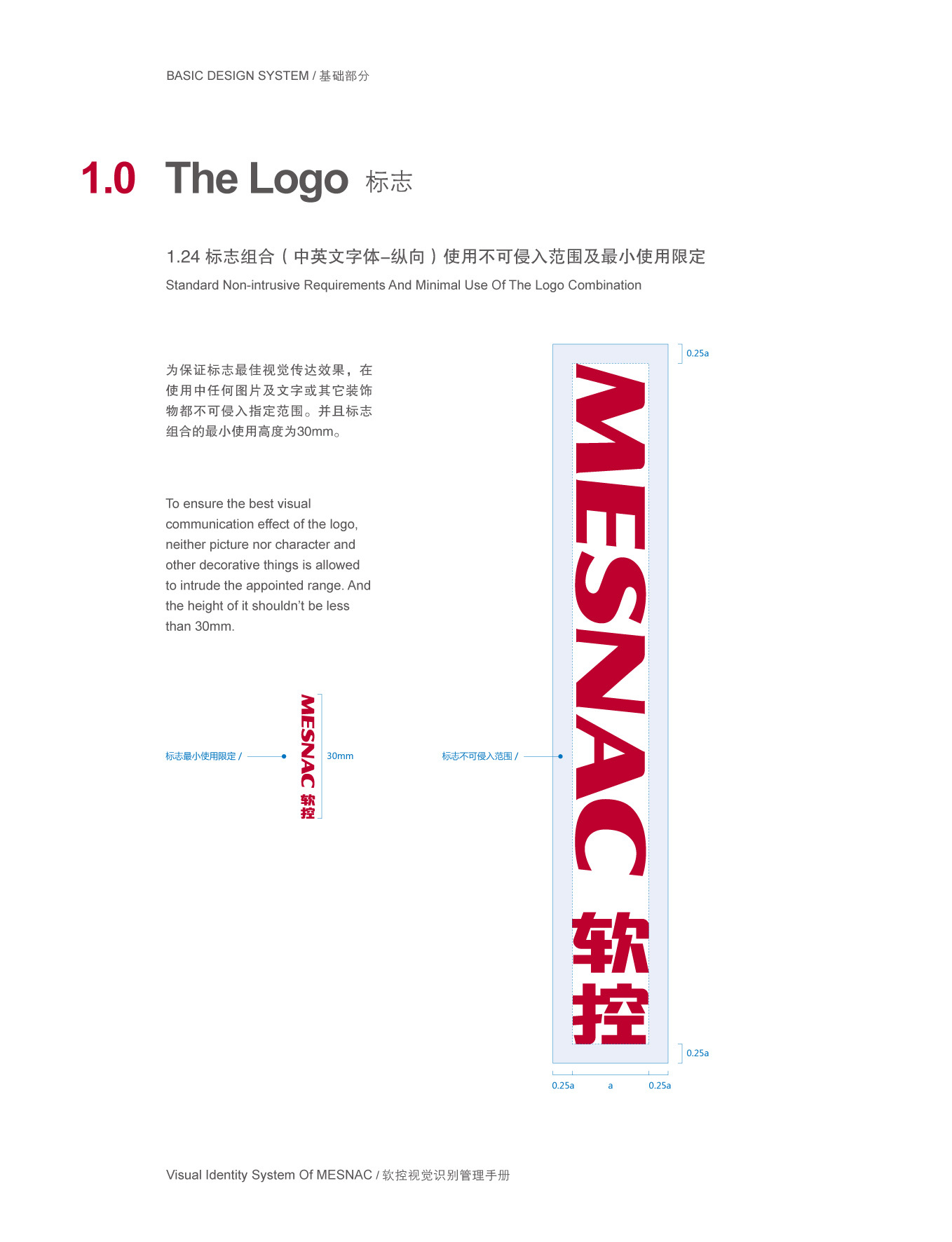 上市公司-软控集团品牌logo及VI设计图23