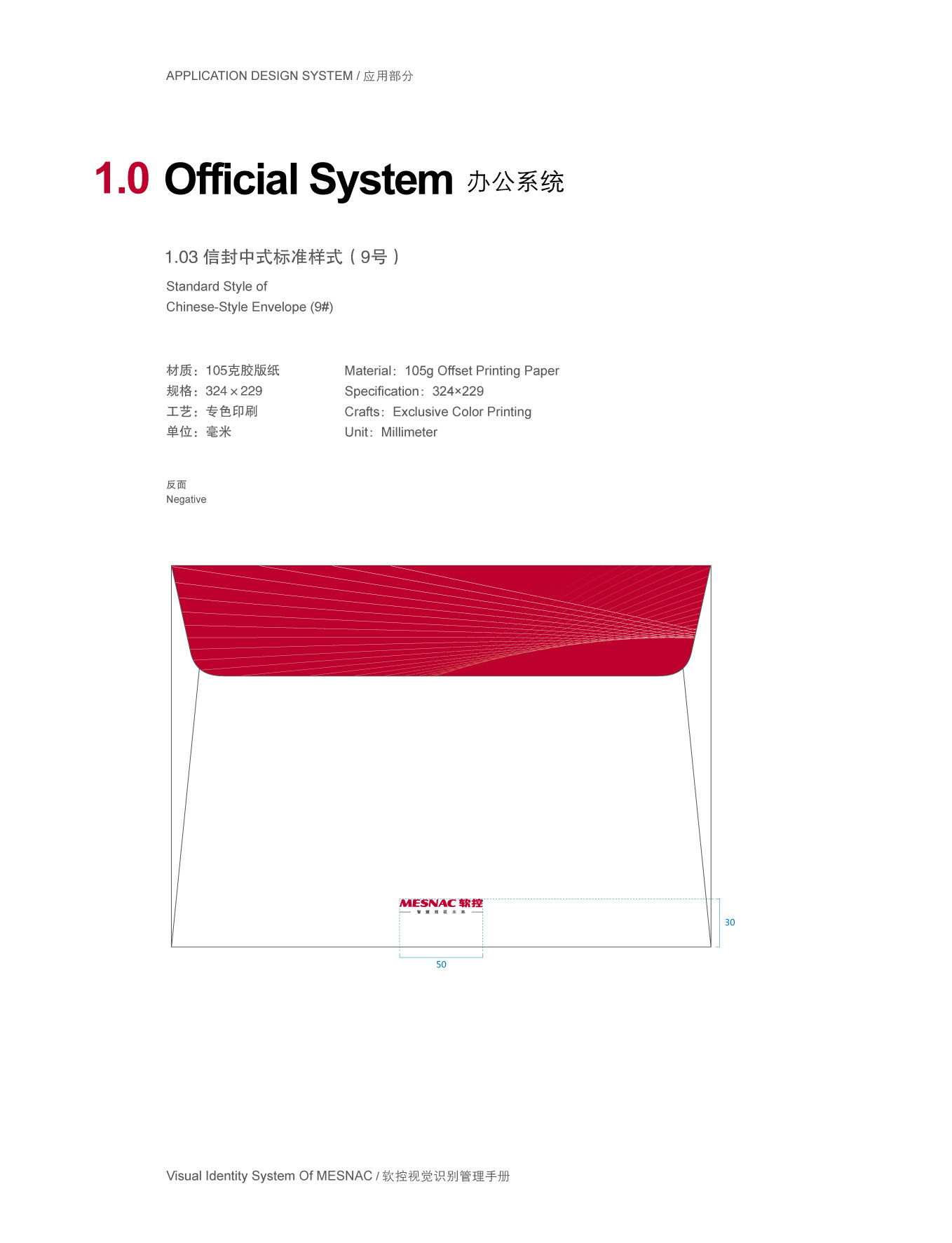 上市公司-软控集团品牌logo及VI设计图115