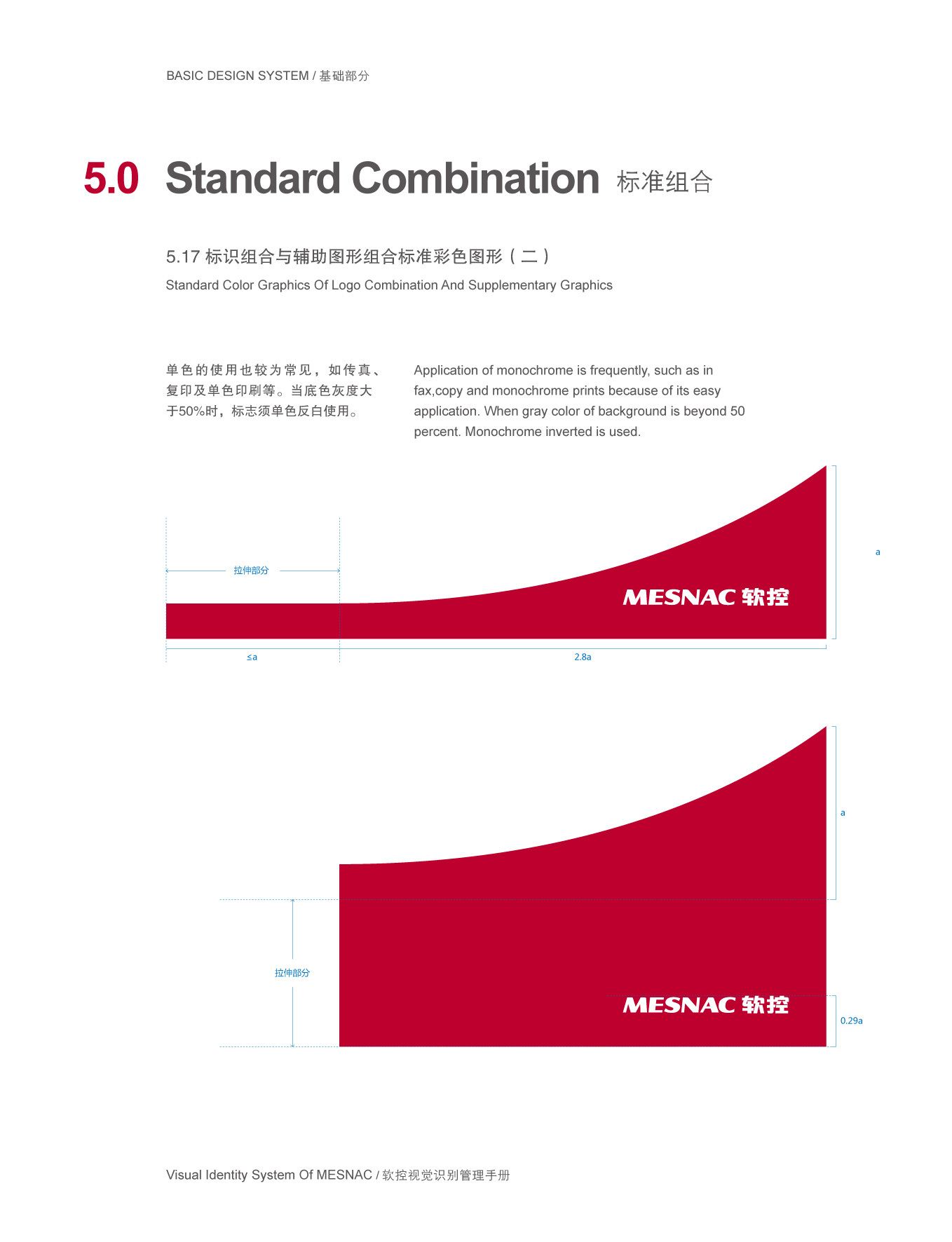 上市公司-软控集团品牌logo及VI设计图94