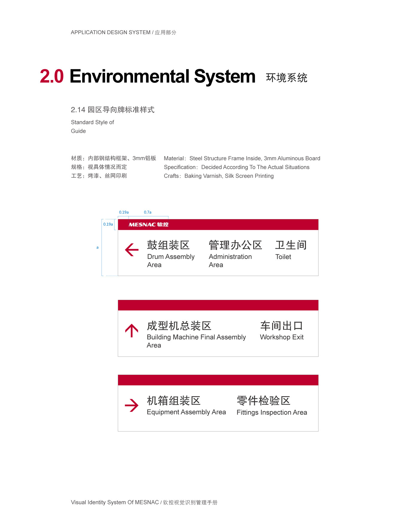 上市公司-软控集团品牌logo及VI设计图183