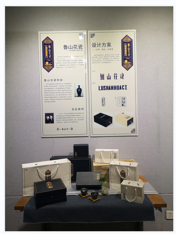 鲁山花瓷包装设计图6