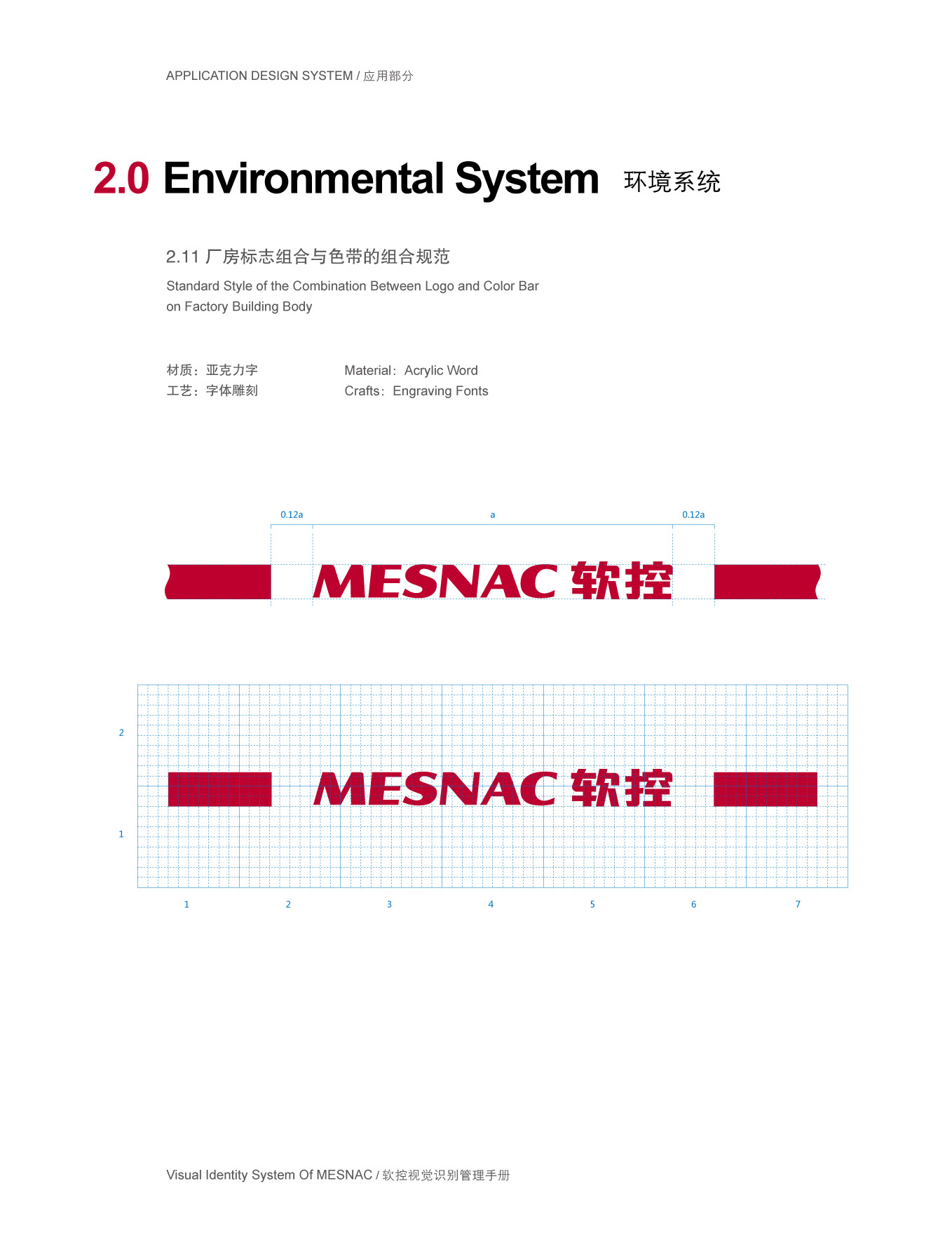 上市公司-软控集团品牌logo及VI设计图179