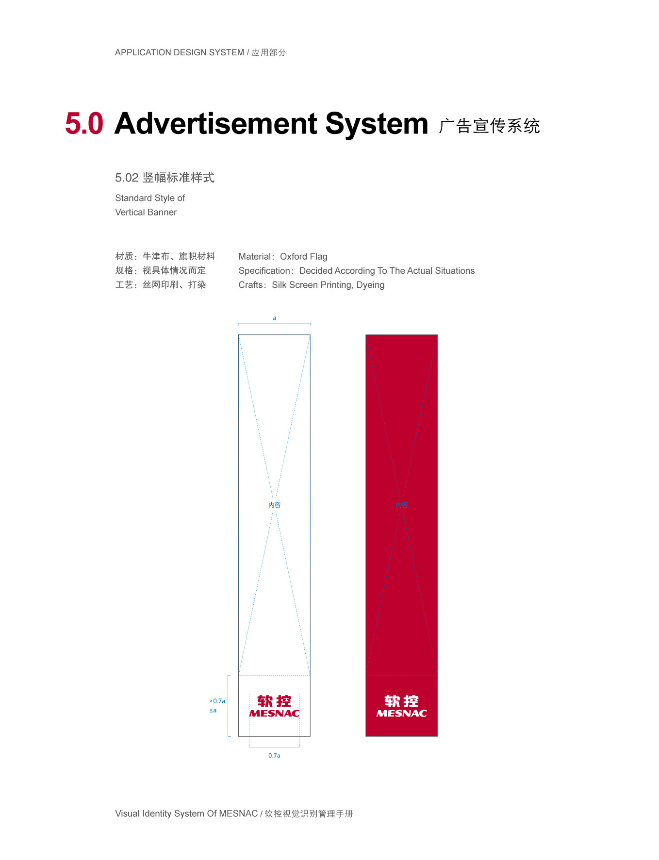 上市公司-软控集团品牌logo及VI设计图225