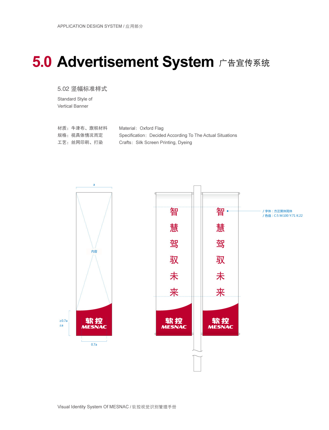 上市公司-软控集团品牌logo及VI设计图220