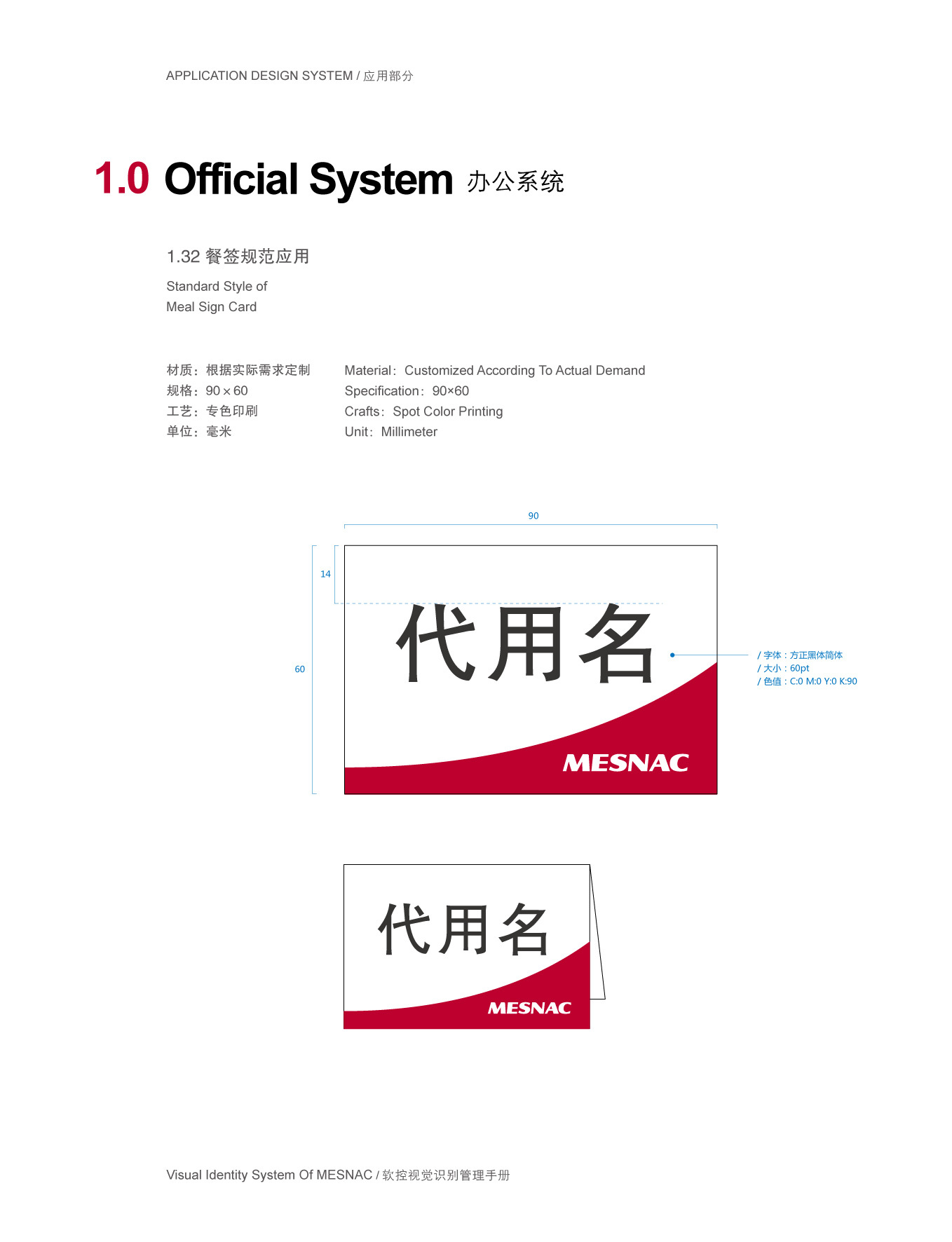 上市公司-软控集团品牌logo及VI设计图156