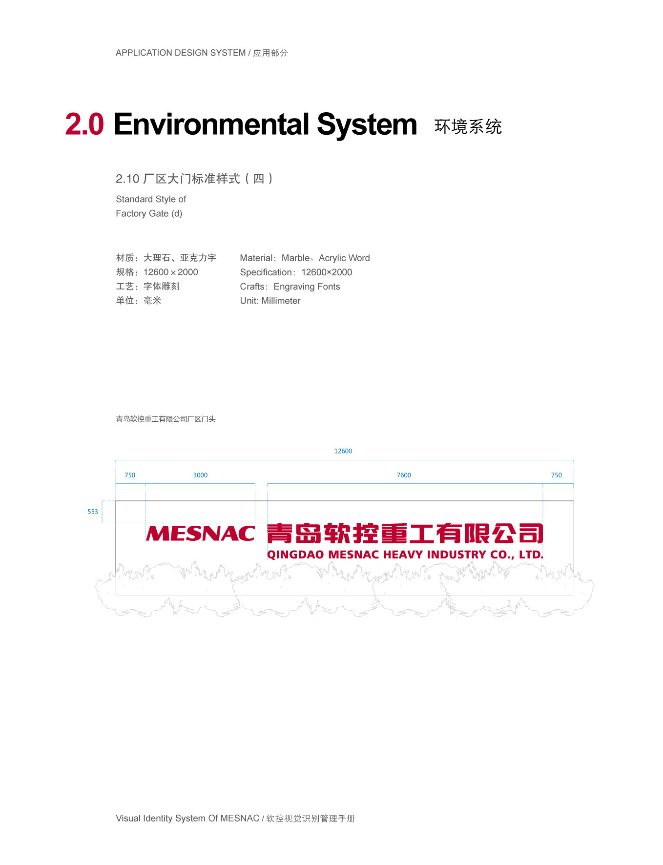 上市公司-软控集团品牌logo及VI设计图178