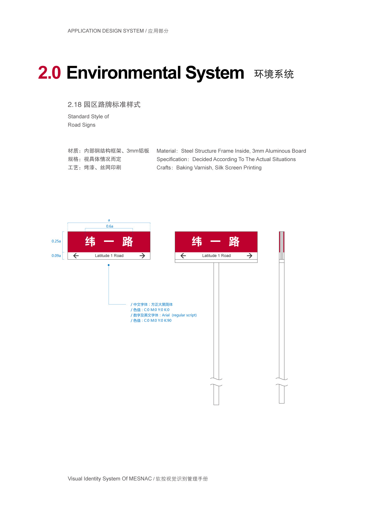 上市公司-软控集团品牌logo及VI设计图195