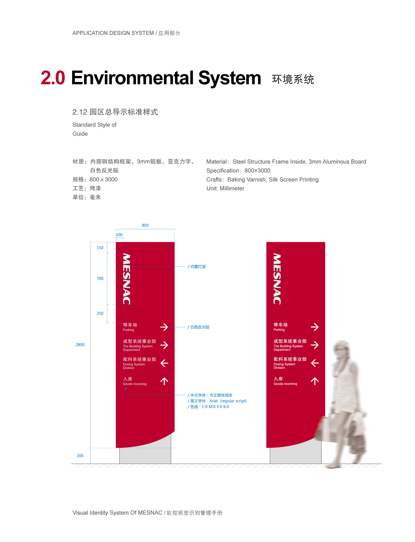 上市公司-软控集团品牌logo及VI设计图180