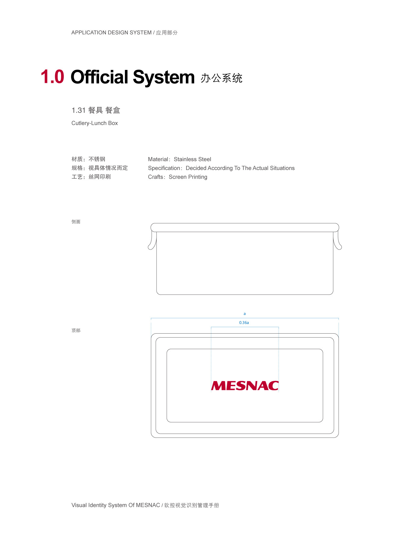 上市公司-软控集团品牌logo及VI设计图155