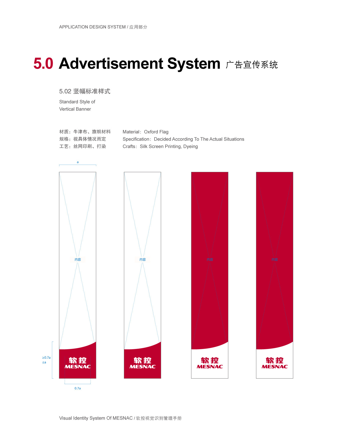 上市公司-软控集团品牌logo及VI设计图224