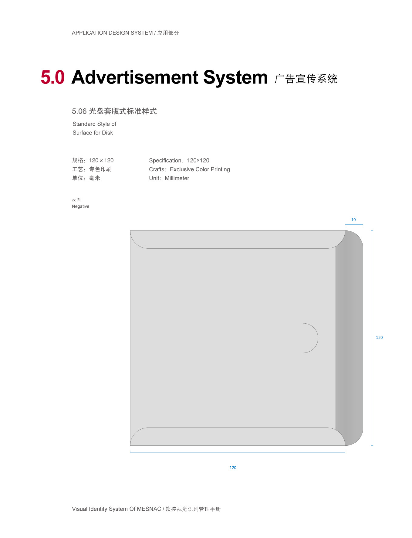 上市公司-软控集团品牌logo及VI设计图234