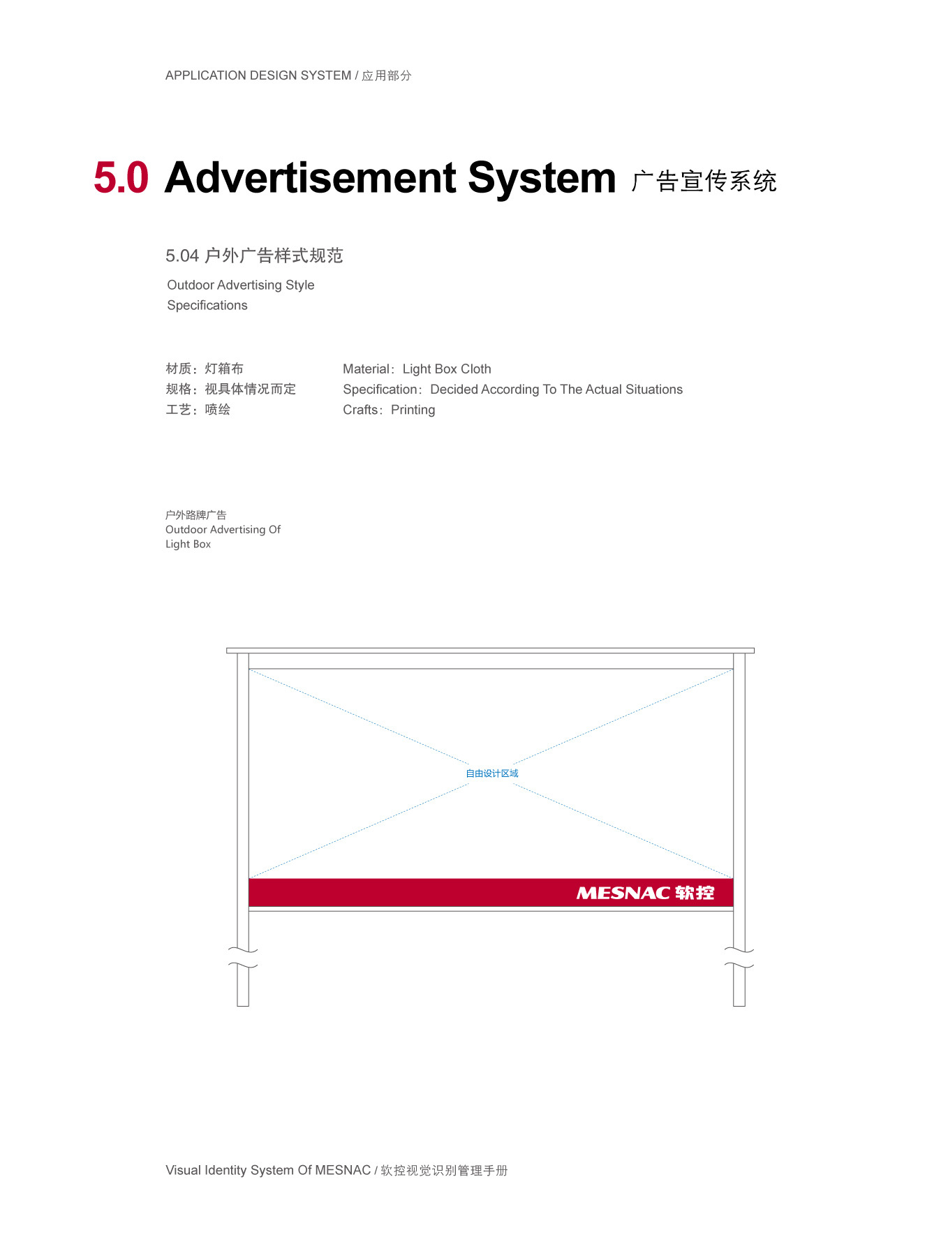 上市公司-软控集团品牌logo及VI设计图228