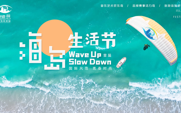 活动的相关设计