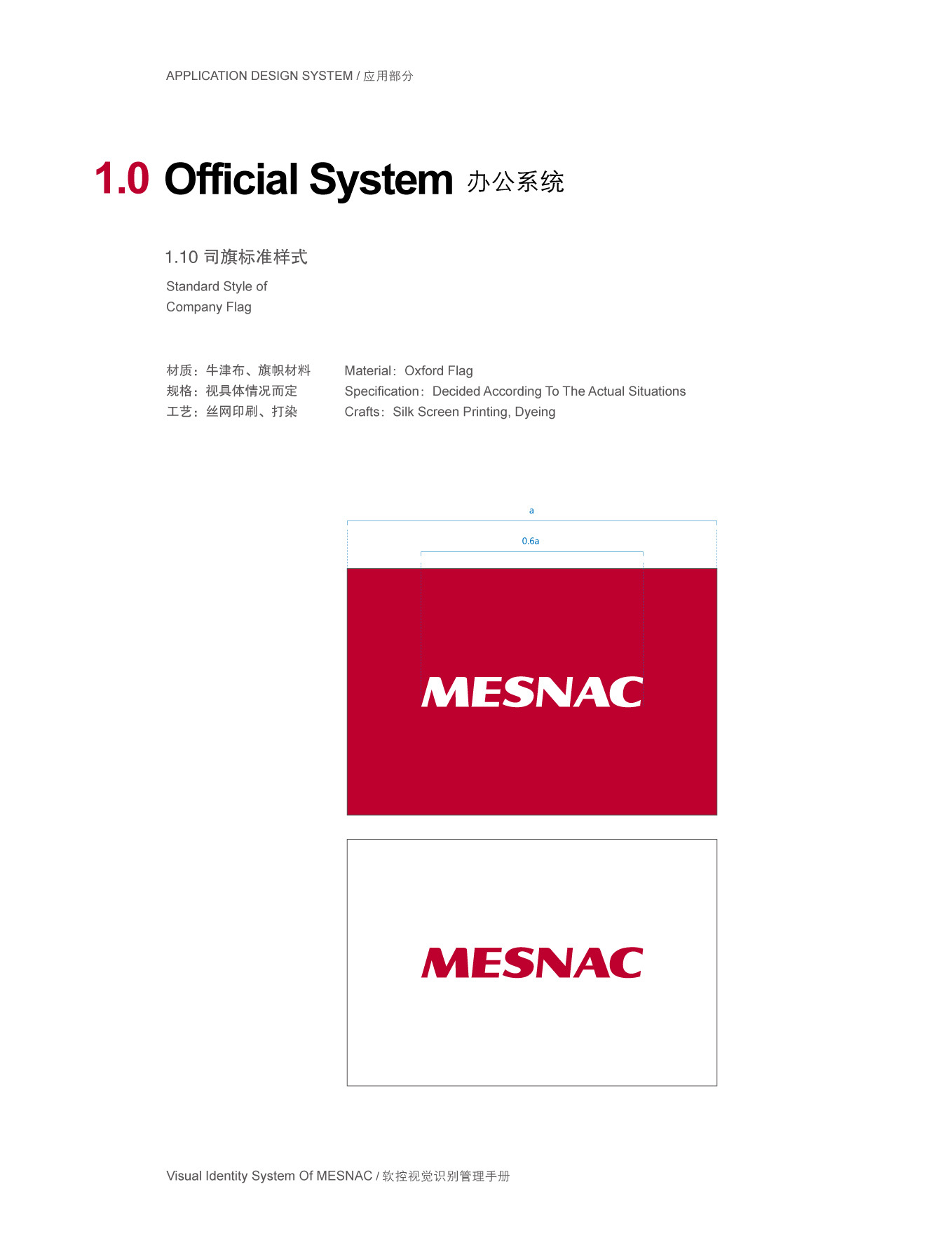 上市公司-软控集团品牌logo及VI设计图127