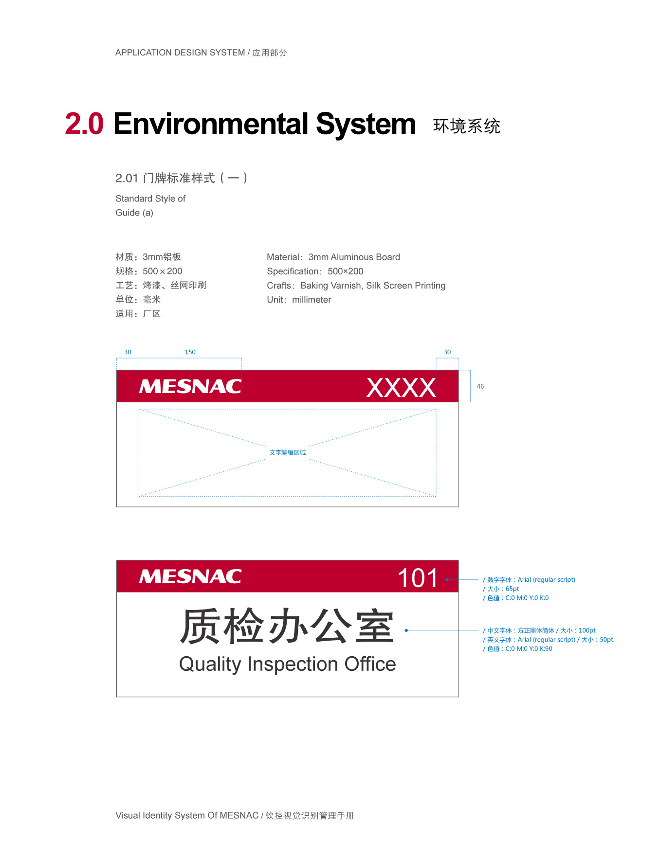 上市公司-软控集团品牌logo及VI设计图157