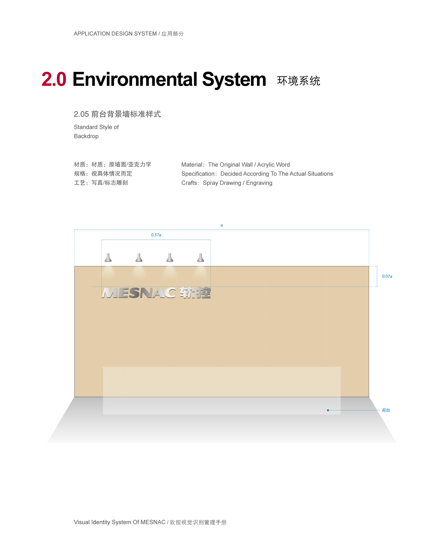 上市公司-软控集团品牌logo及VI设计图169