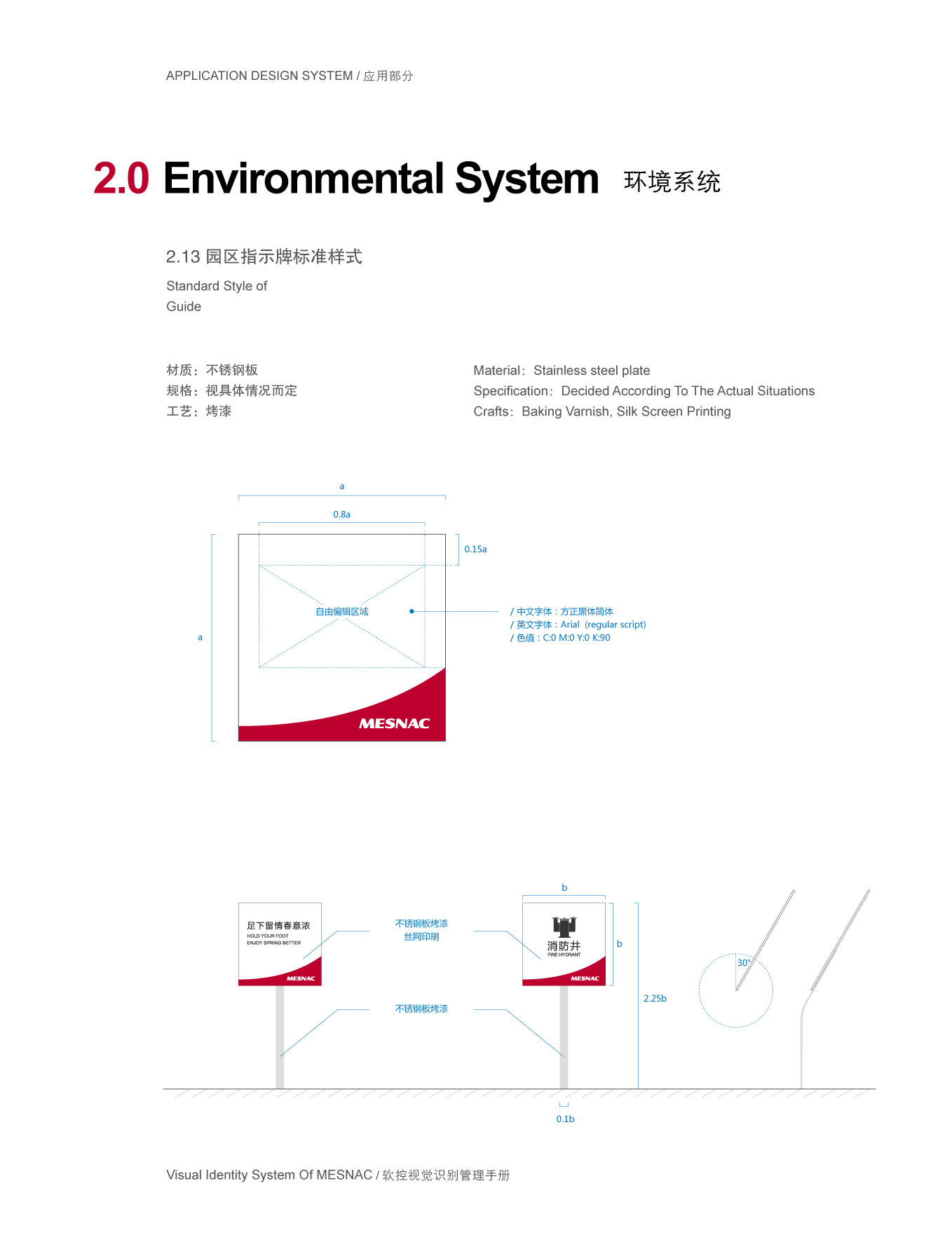 上市公司-软控集团品牌logo及VI设计图181